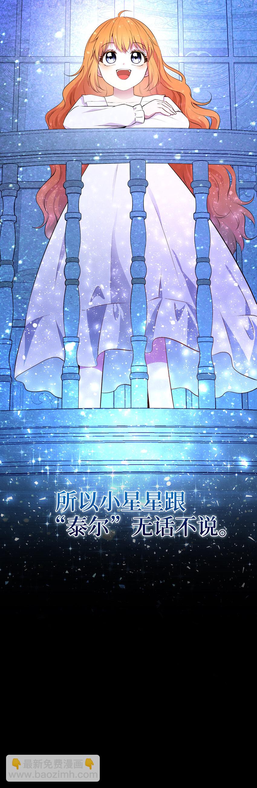 68 害怕被讨厌的大皇子(1/2)-第69话