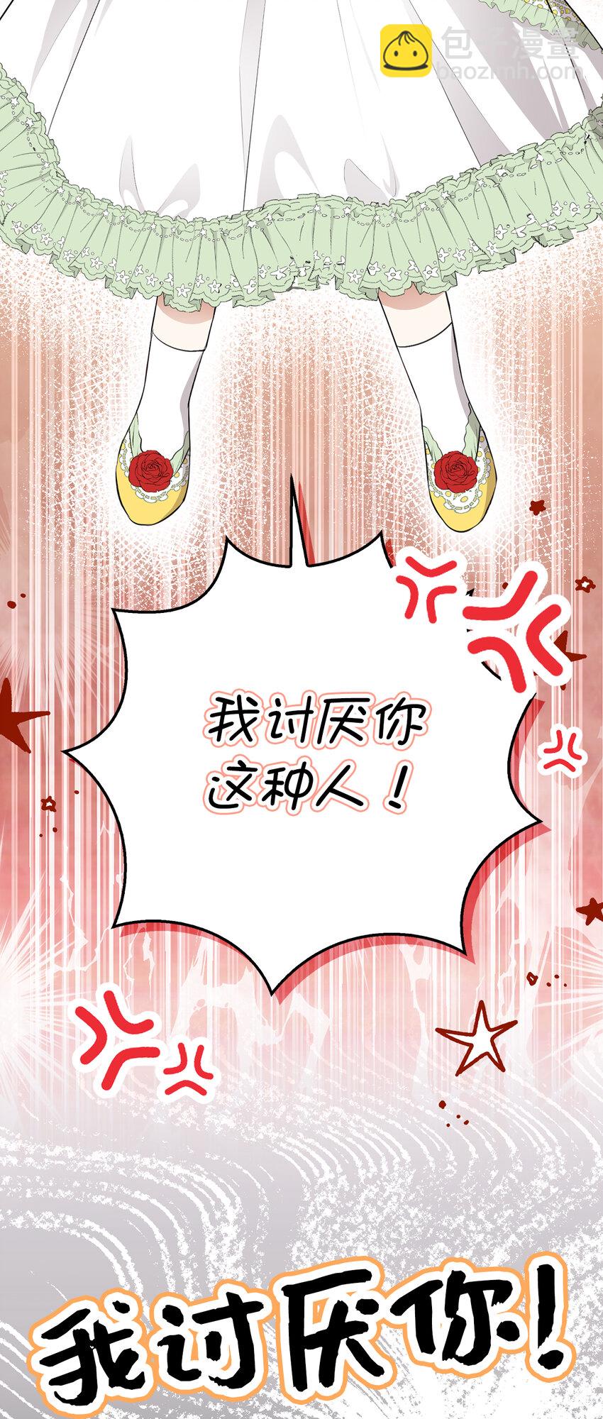 68 害怕被讨厌的大皇子(1/2)-第69话