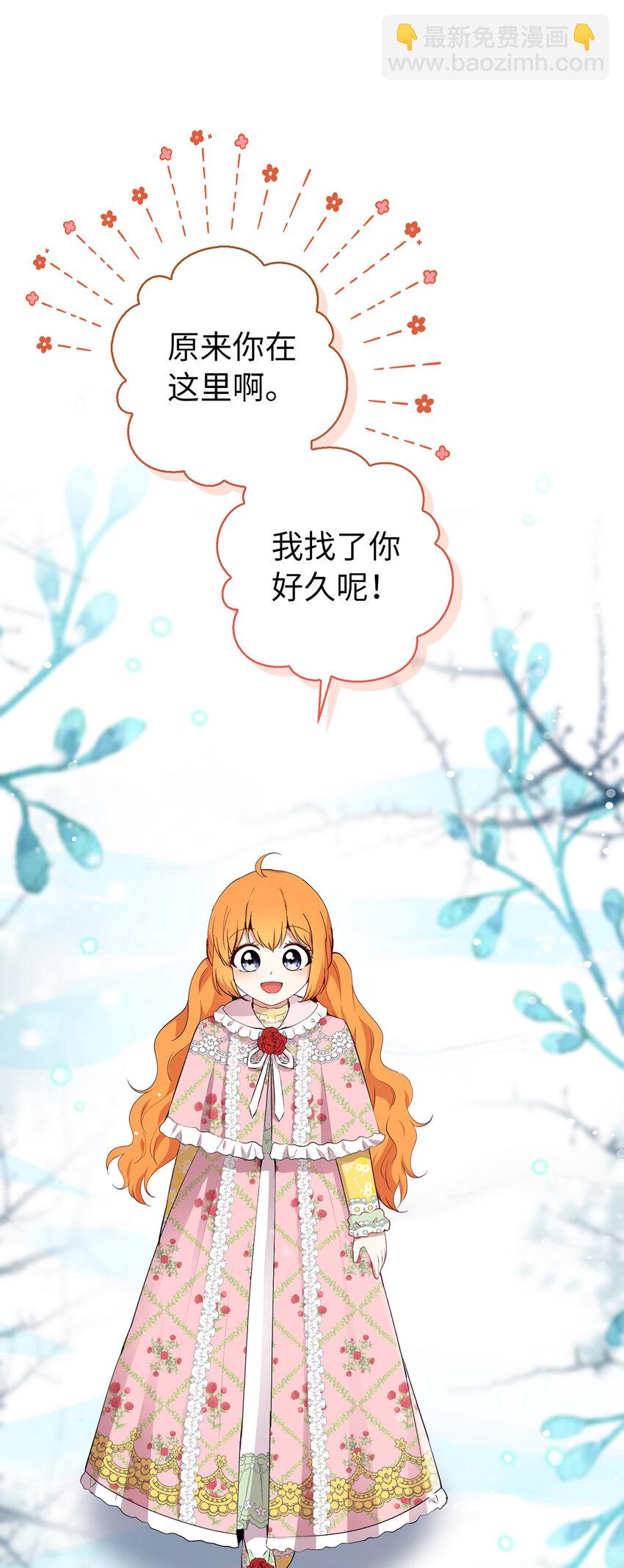 68 害怕被讨厌的大皇子(1/2)-第69话