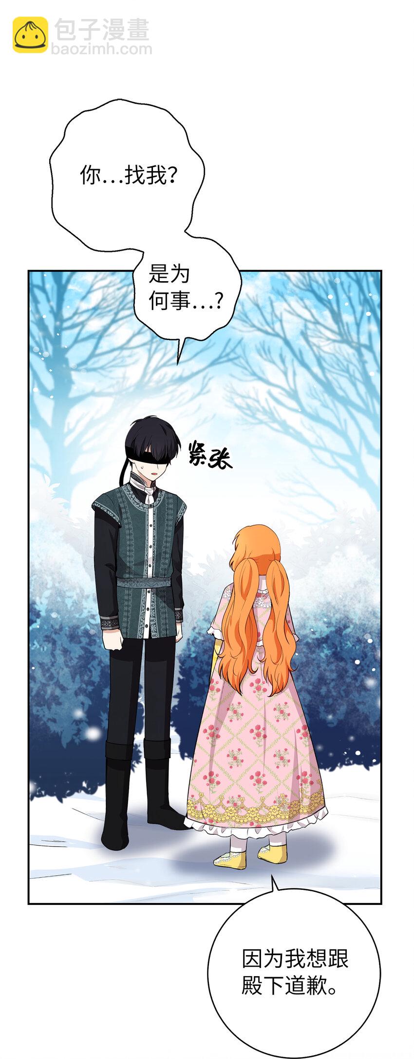 68 害怕被讨厌的大皇子(1/2)-第69话
