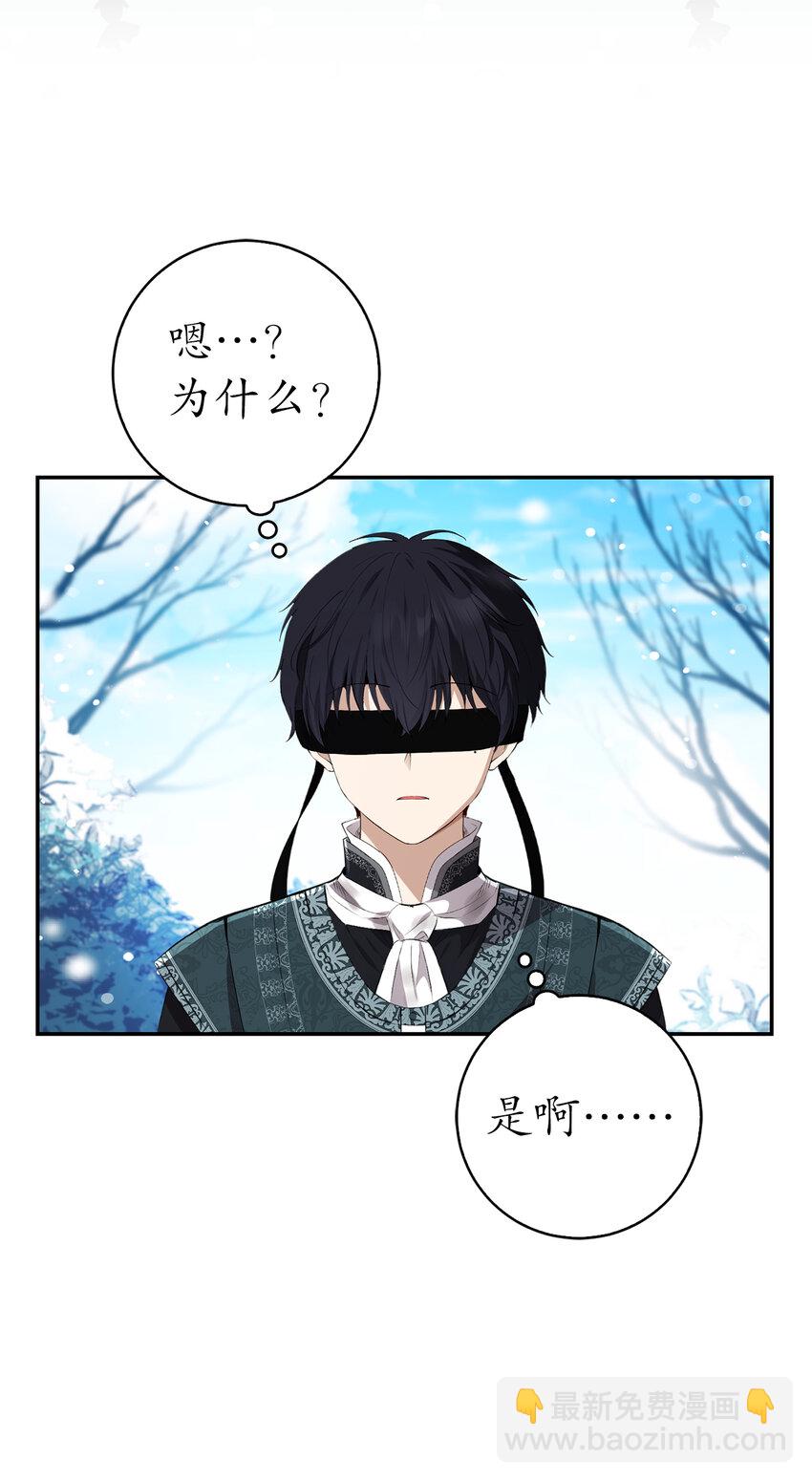 68 害怕被讨厌的大皇子(1/2)-第69话