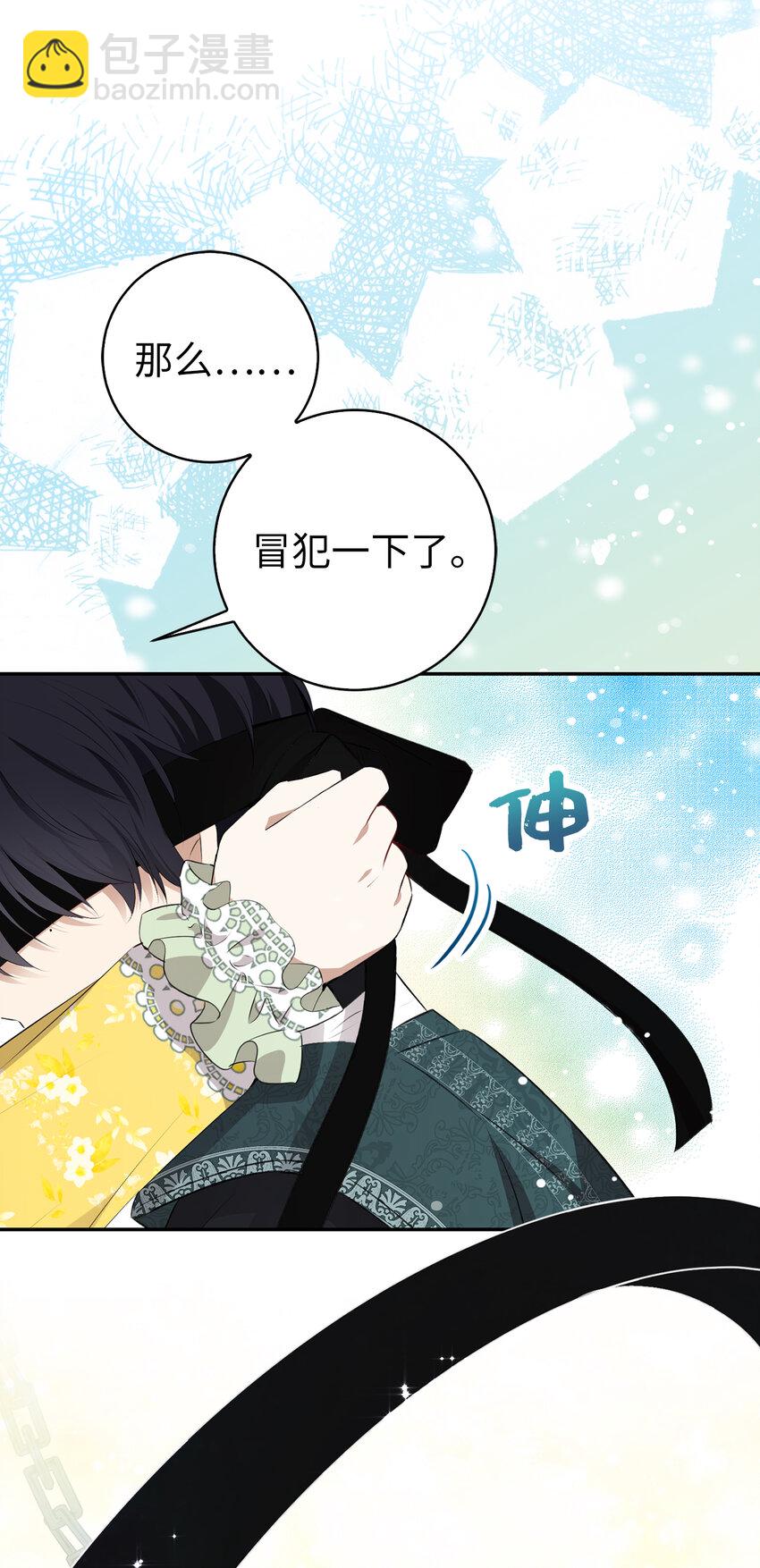 68 害怕被讨厌的大皇子(1/2)-第69话