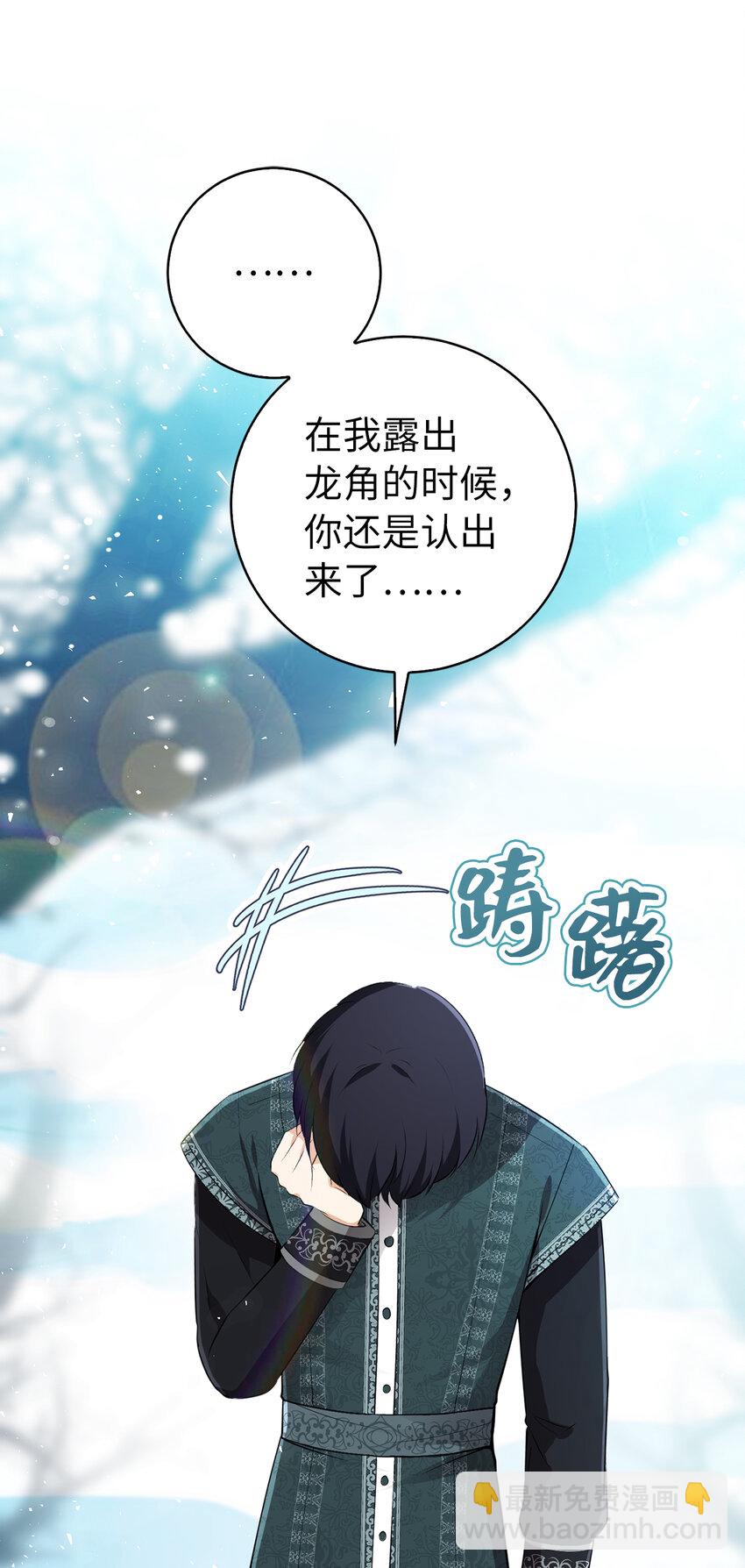 68 害怕被讨厌的大皇子(1/2)-第69话