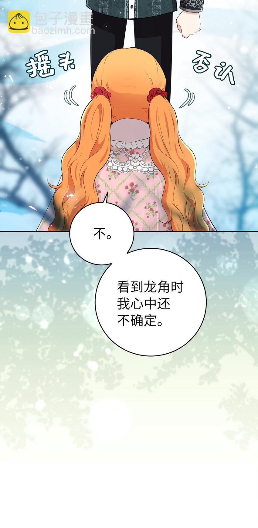68 害怕被讨厌的大皇子(1/2)-第69话