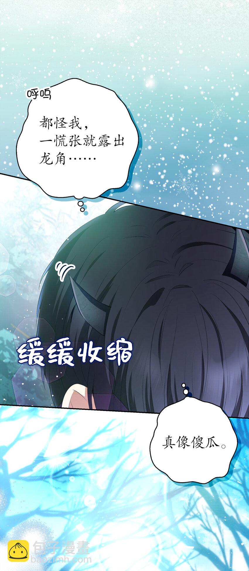68 害怕被讨厌的大皇子(1/2)-第69话