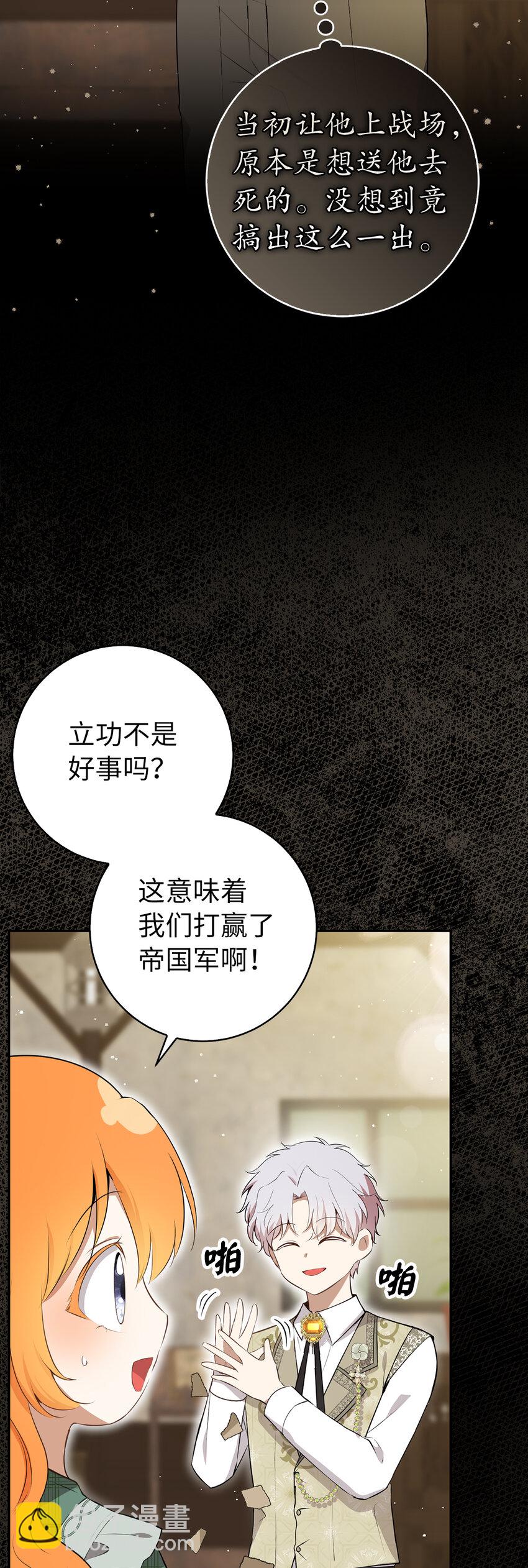 70 结成联盟(1/2)-第71话