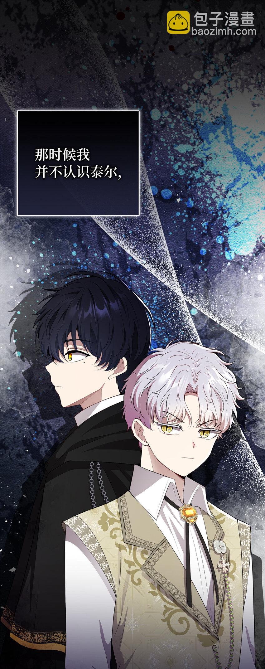 70 结成联盟(1/2)-第71话