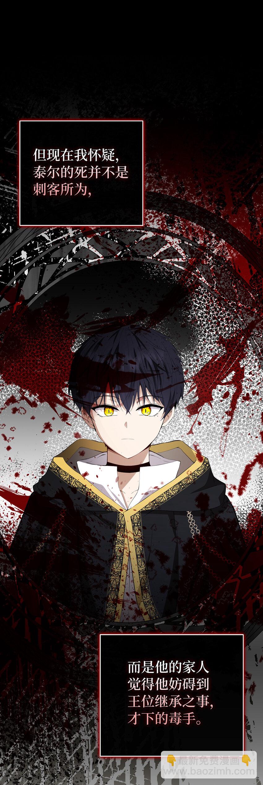70 结成联盟(1/2)-第71话