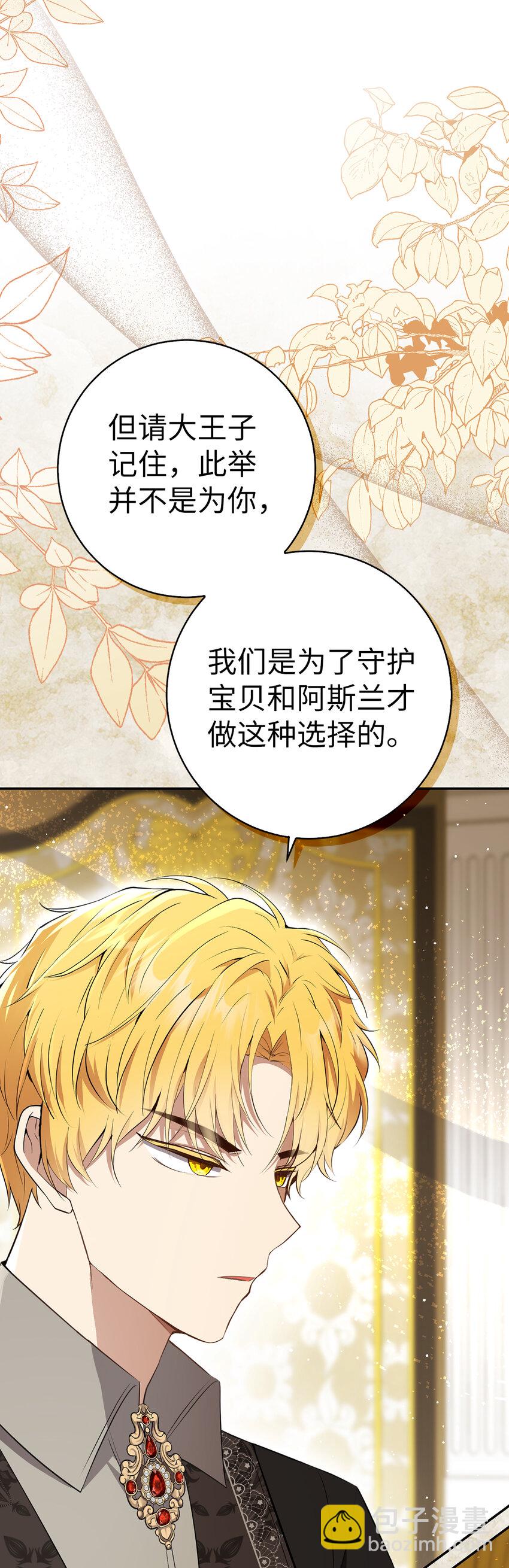 70 结成联盟(1/2)-第71话