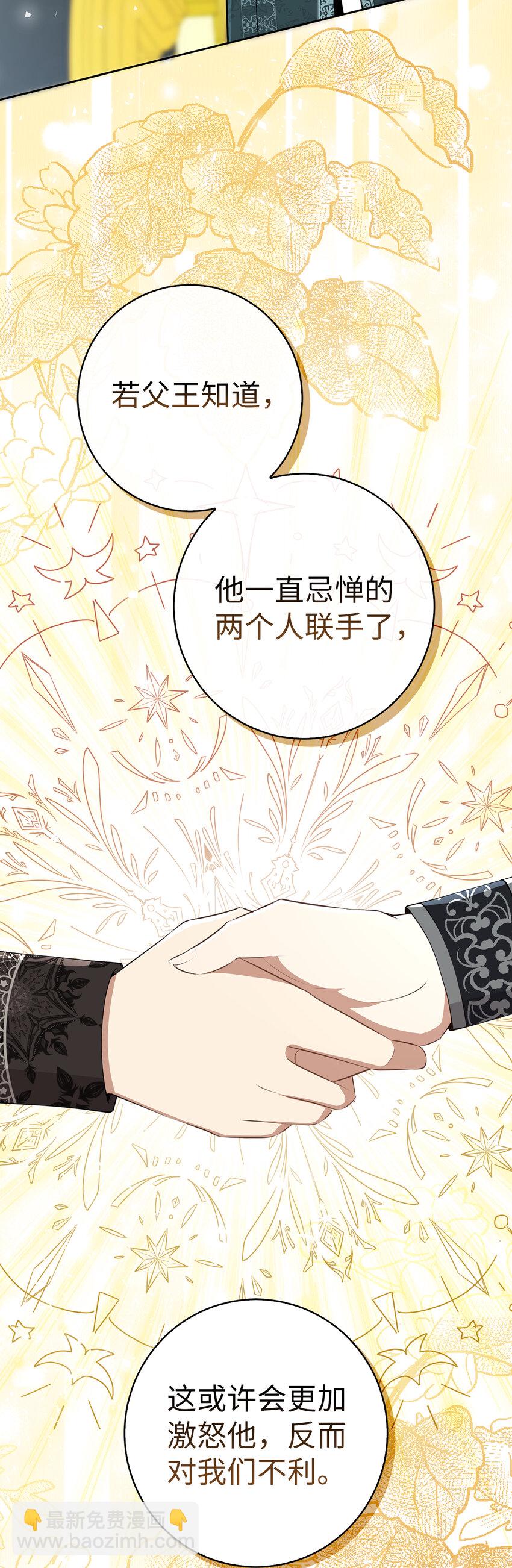 70 结成联盟(1/2)-第71话