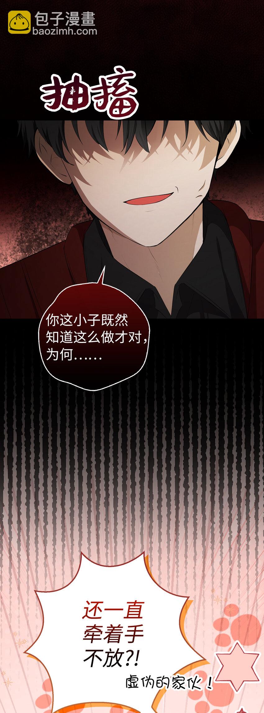 70 结成联盟(1/2)-第71话