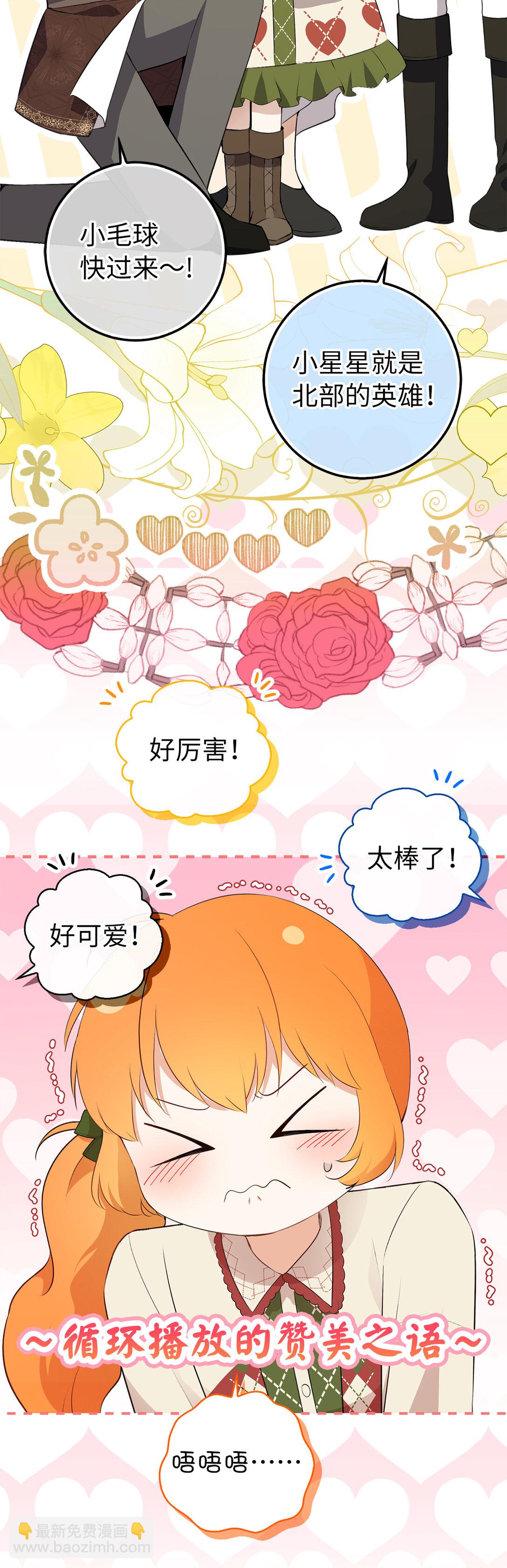 72 小松鼠夸夸团上线(1/2)-第73话