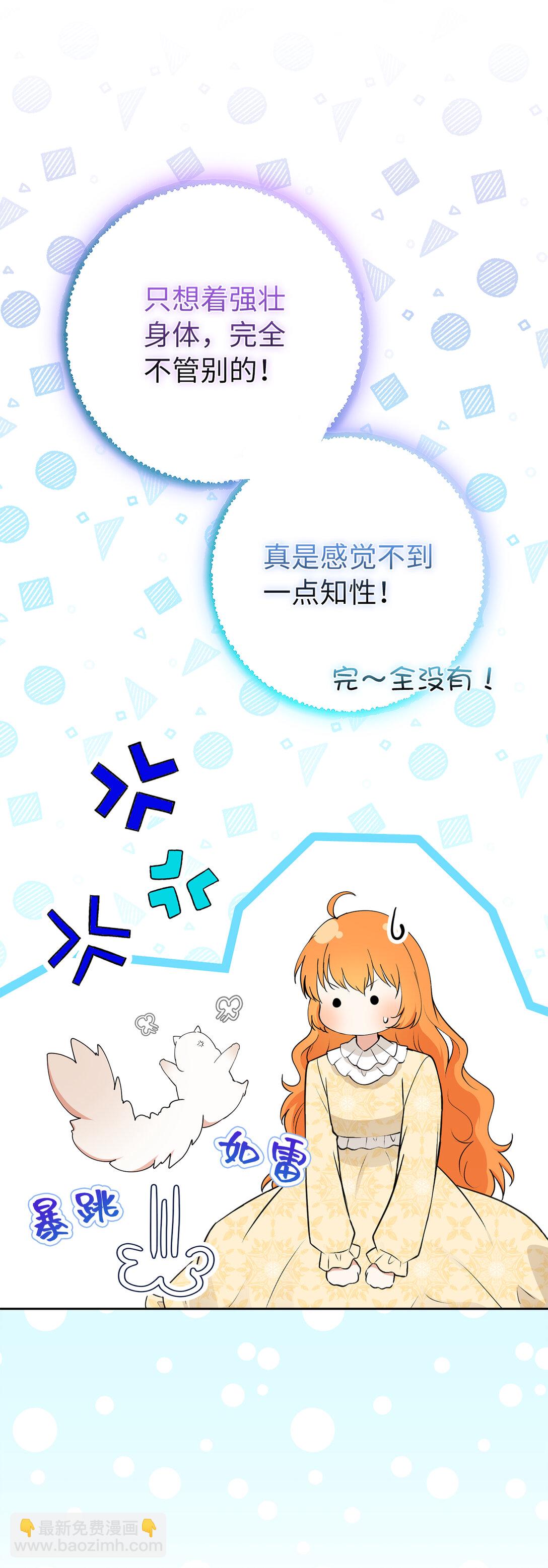 74 松鼠兽人的能力(1/2)-第75话