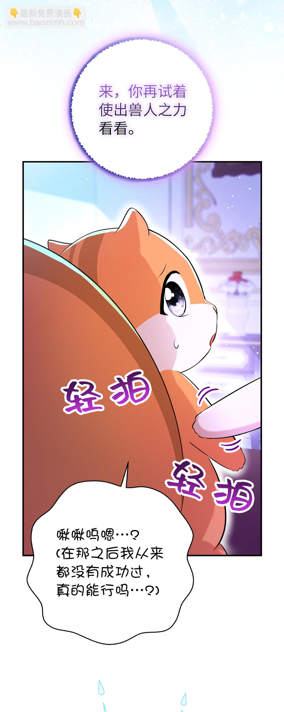 74 松鼠兽人的能力(1/2)-第75话