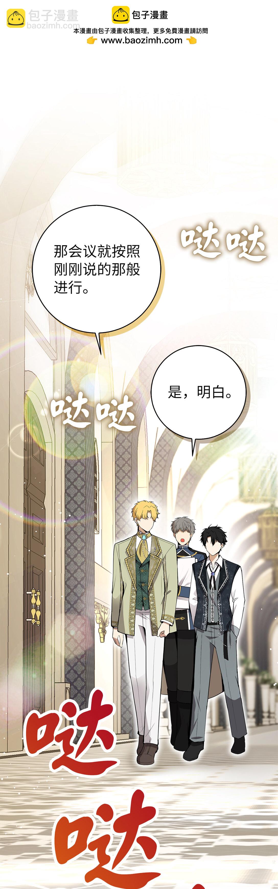 74 松鼠兽人的能力(1/2)-第75话