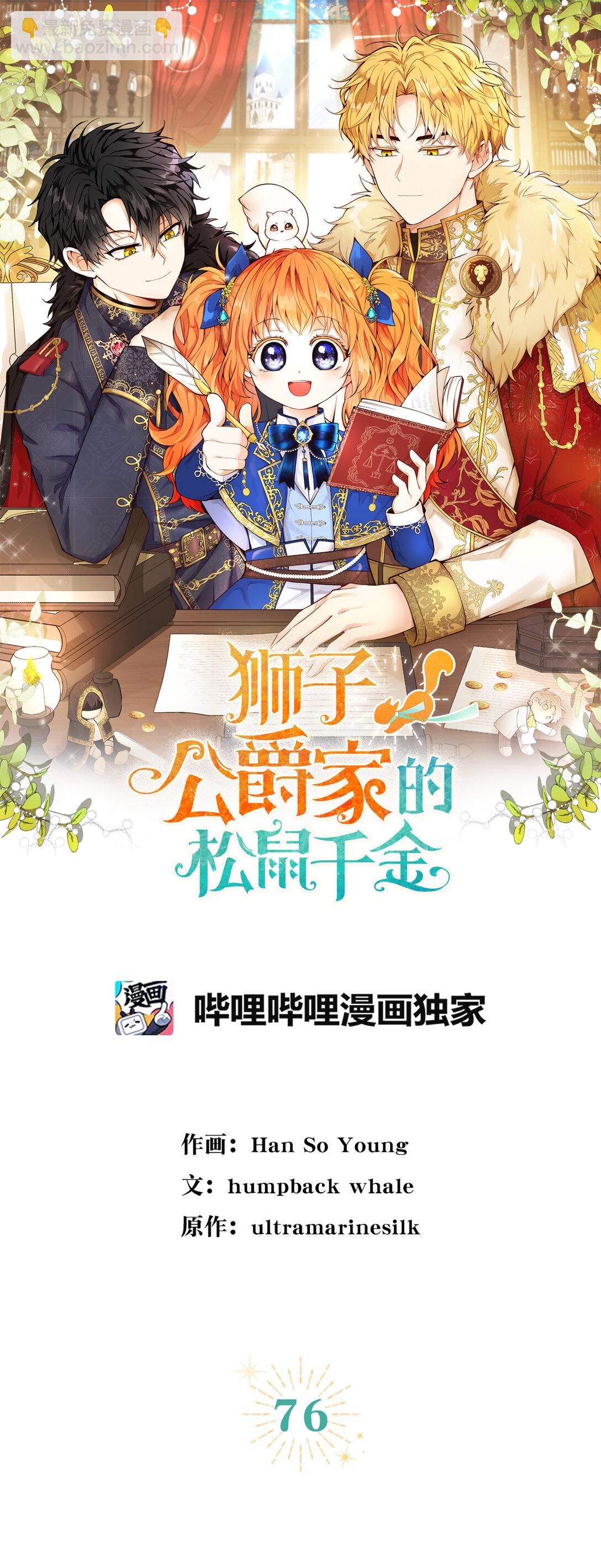 76 令人脸红心跳的脸颊吻(1/2)-第77话