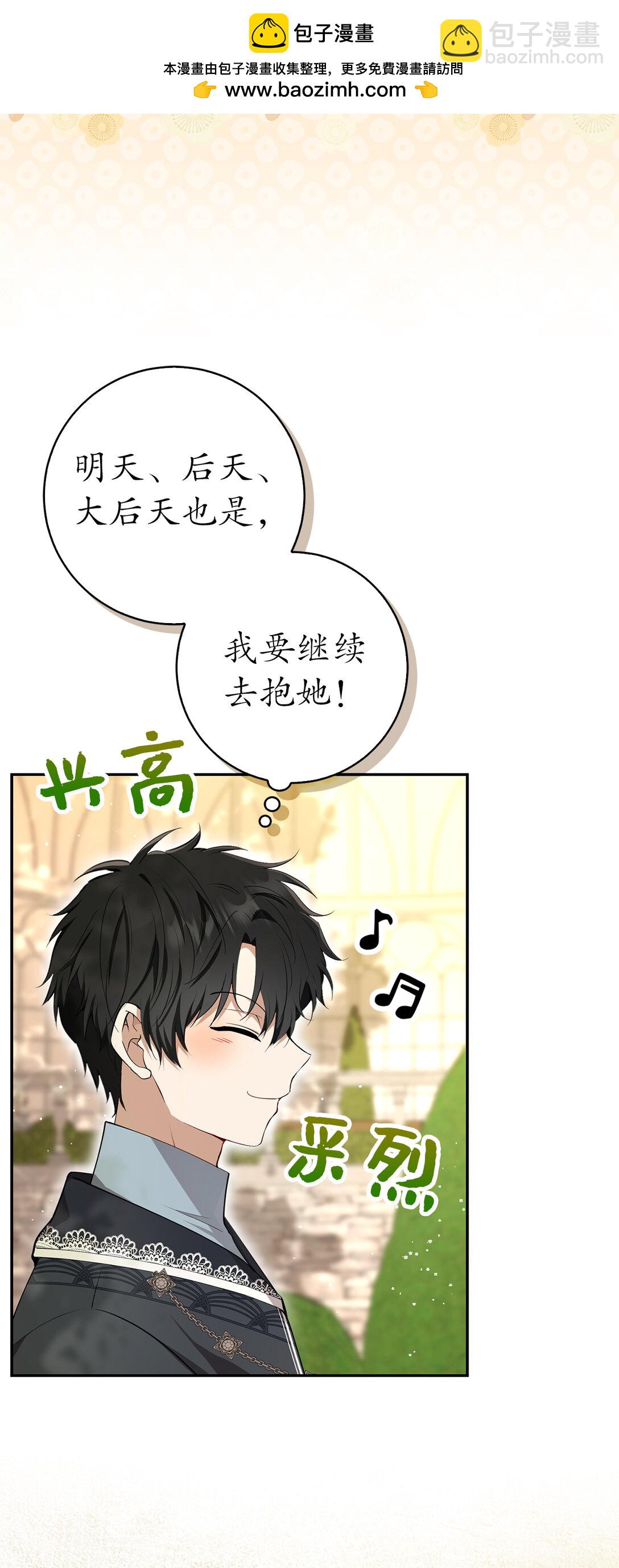 76 令人脸红心跳的脸颊吻(1/2)-第77话
