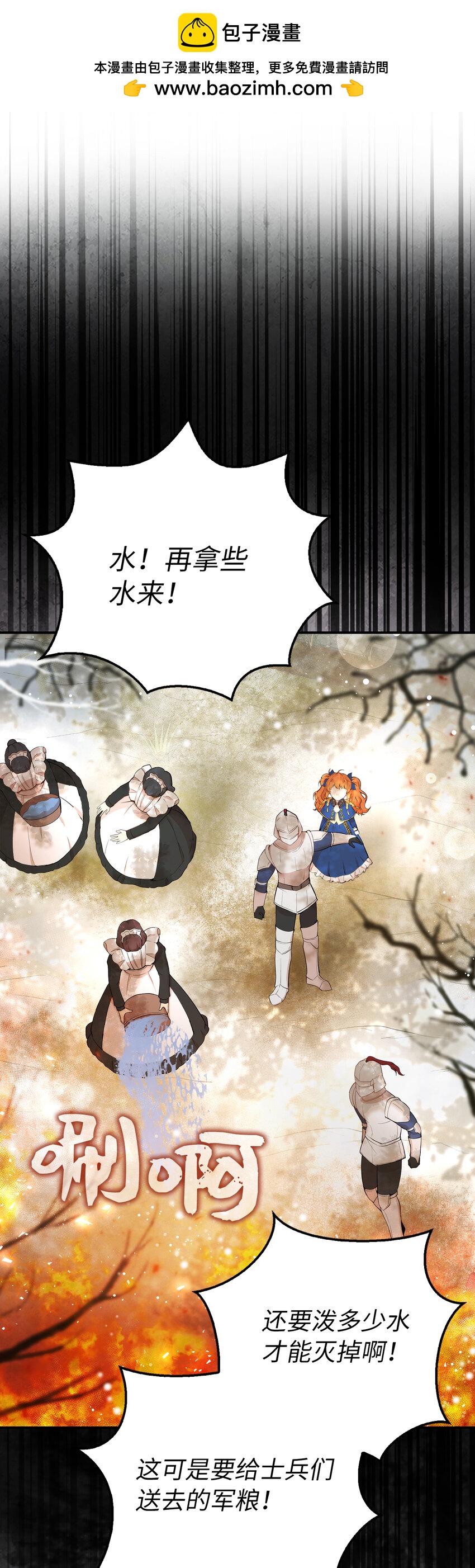 8 奇迹植物(1/2)-第9话