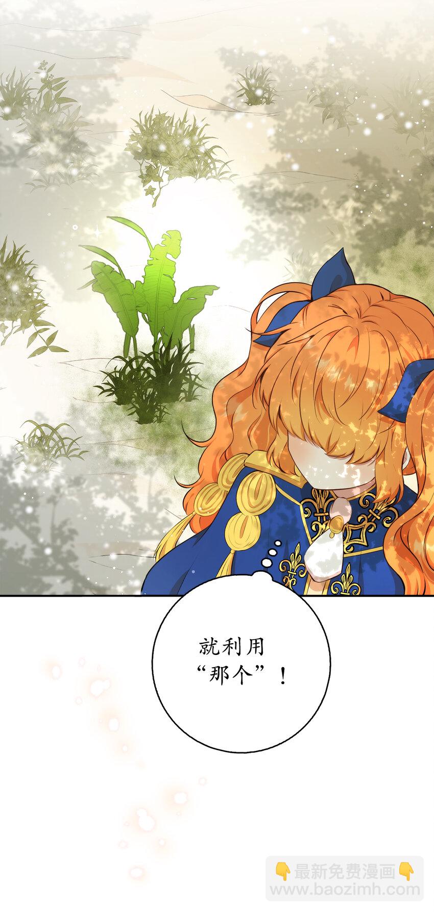 8 奇迹植物(1/2)-第9话