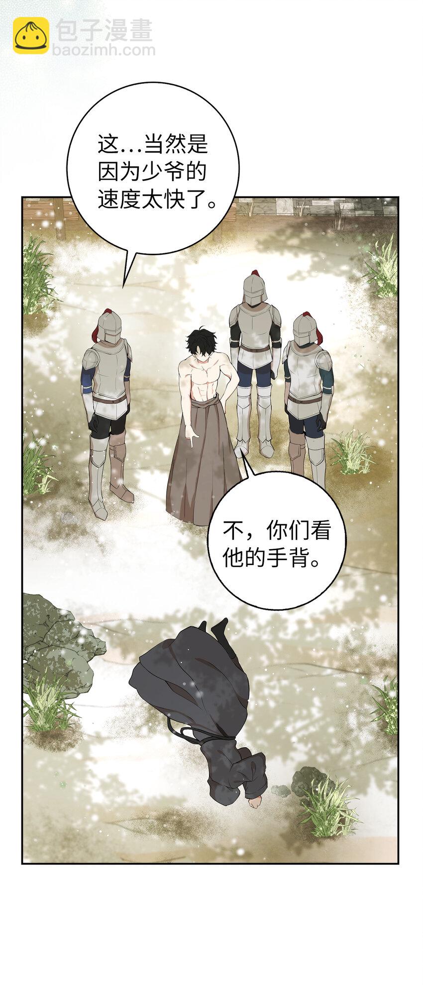 8 奇迹植物(1/2)-第9话