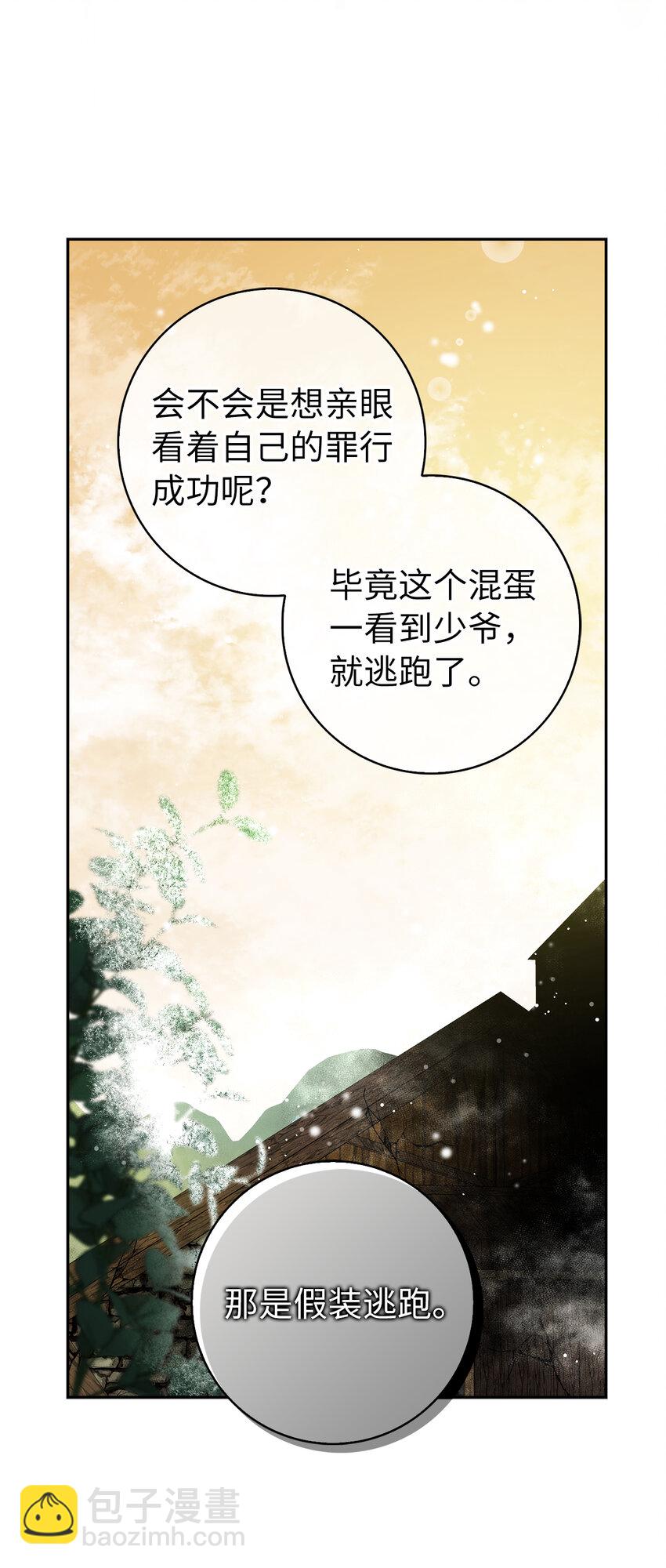 8 奇迹植物(1/2)-第9话