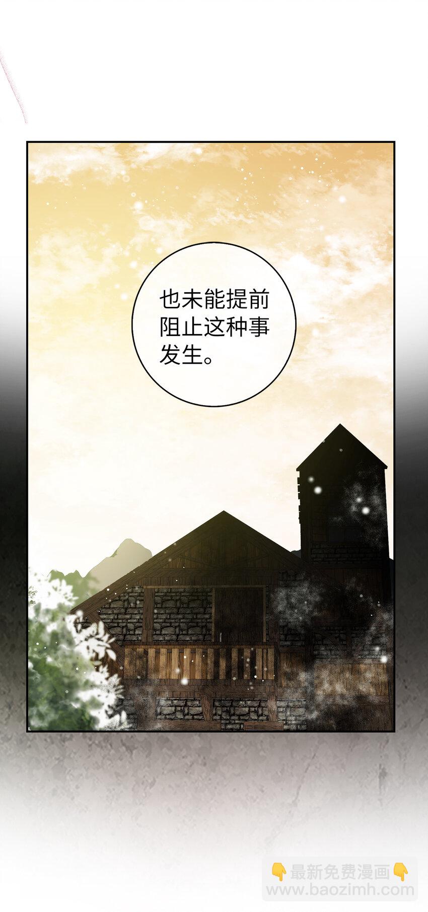 8 奇迹植物(1/2)-第9话