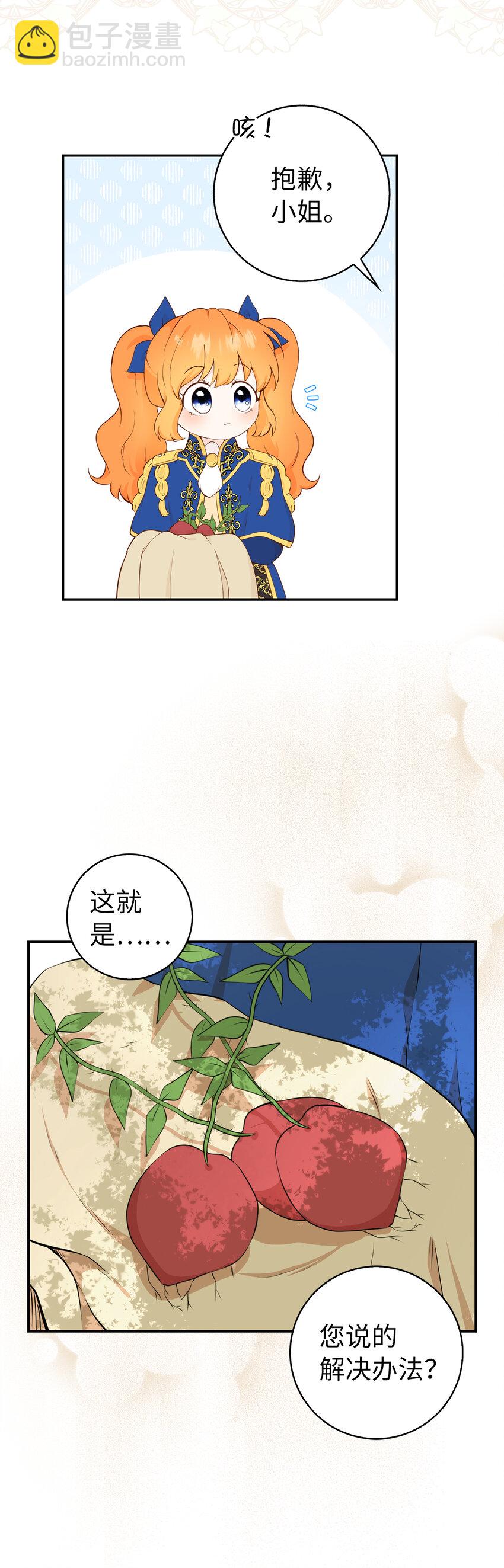 8 奇迹植物(1/2)-第9话