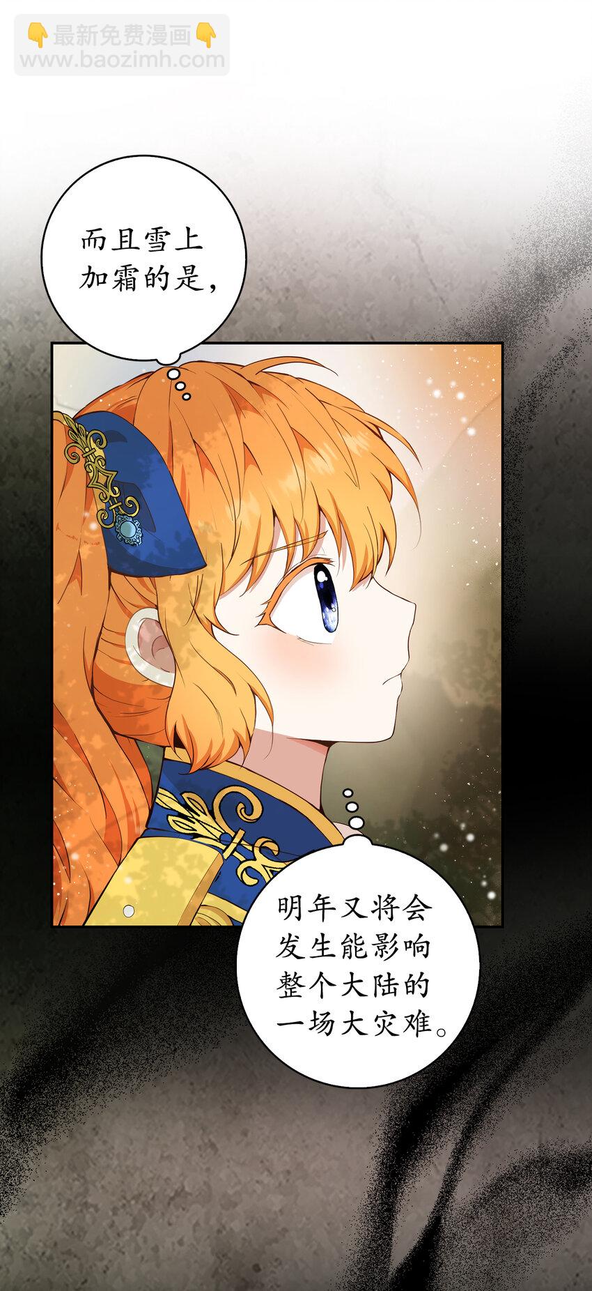 8 奇迹植物(1/2)-第9话