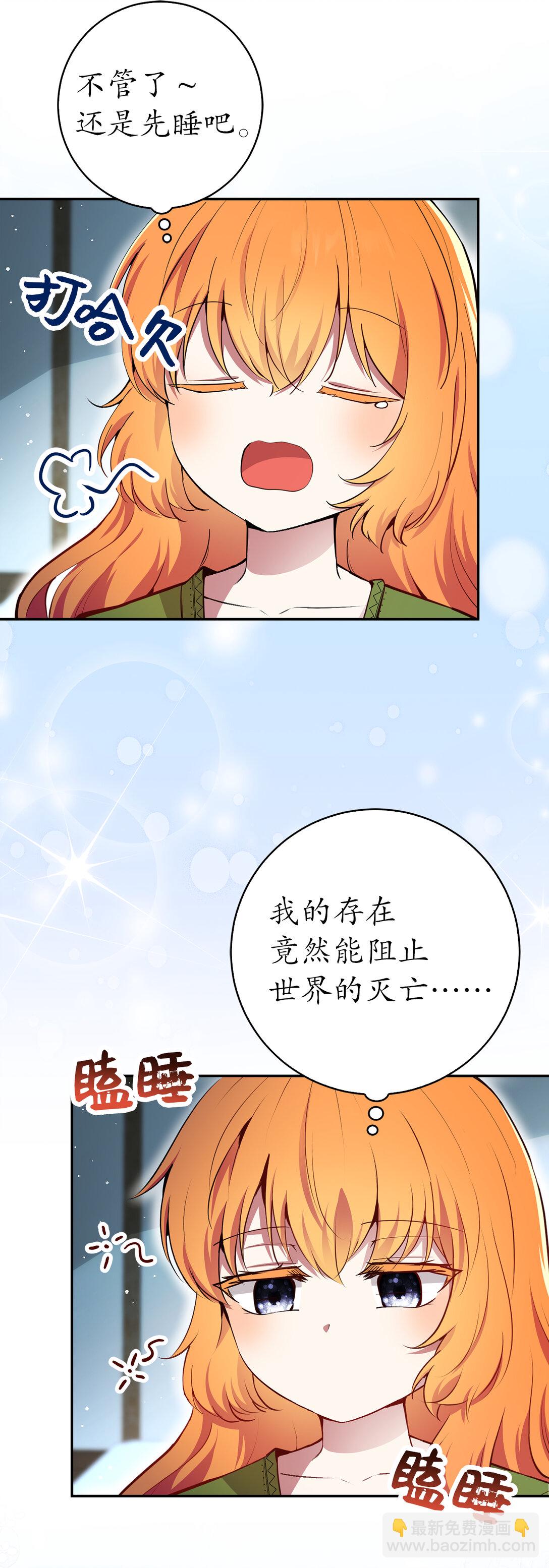 78 我可以拯救未来？(1/2)-第79话