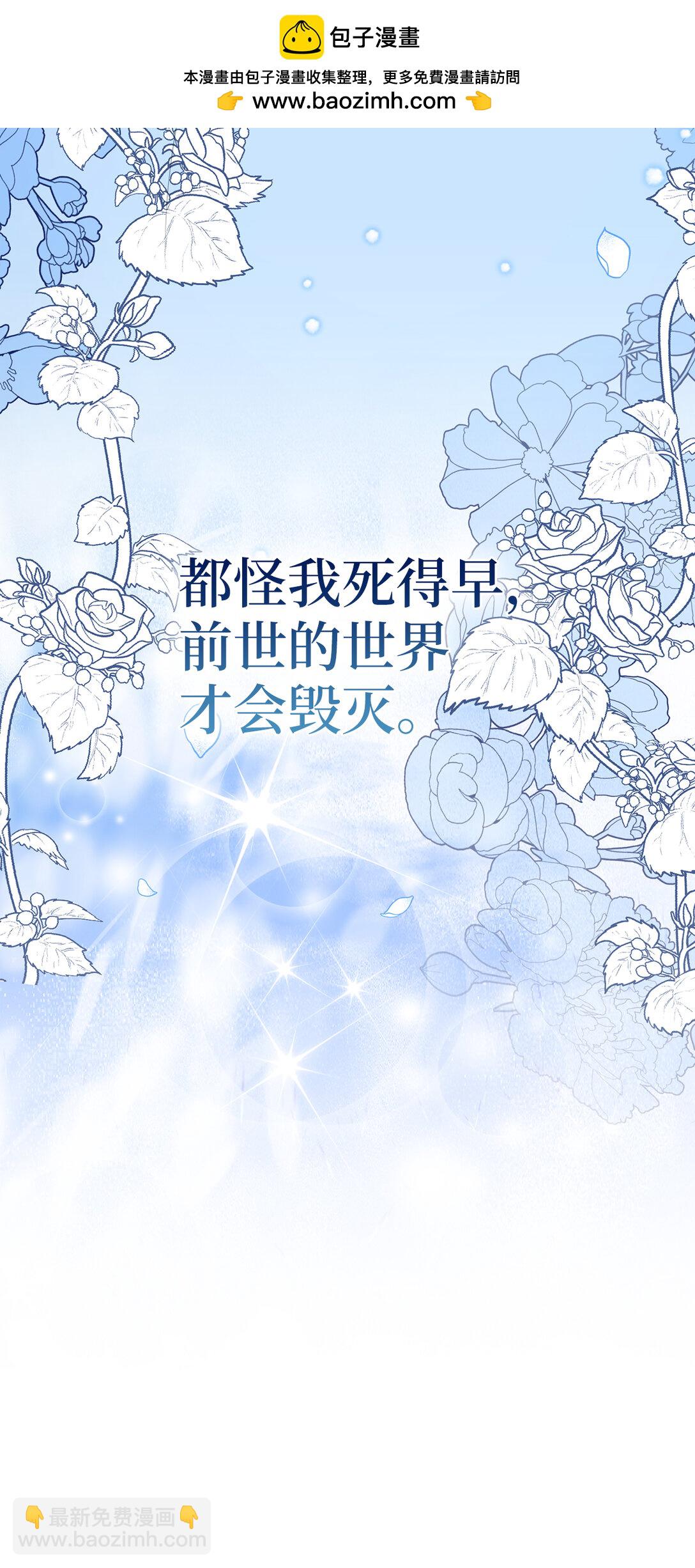 78 我可以拯救未来？(1/2)-第79话