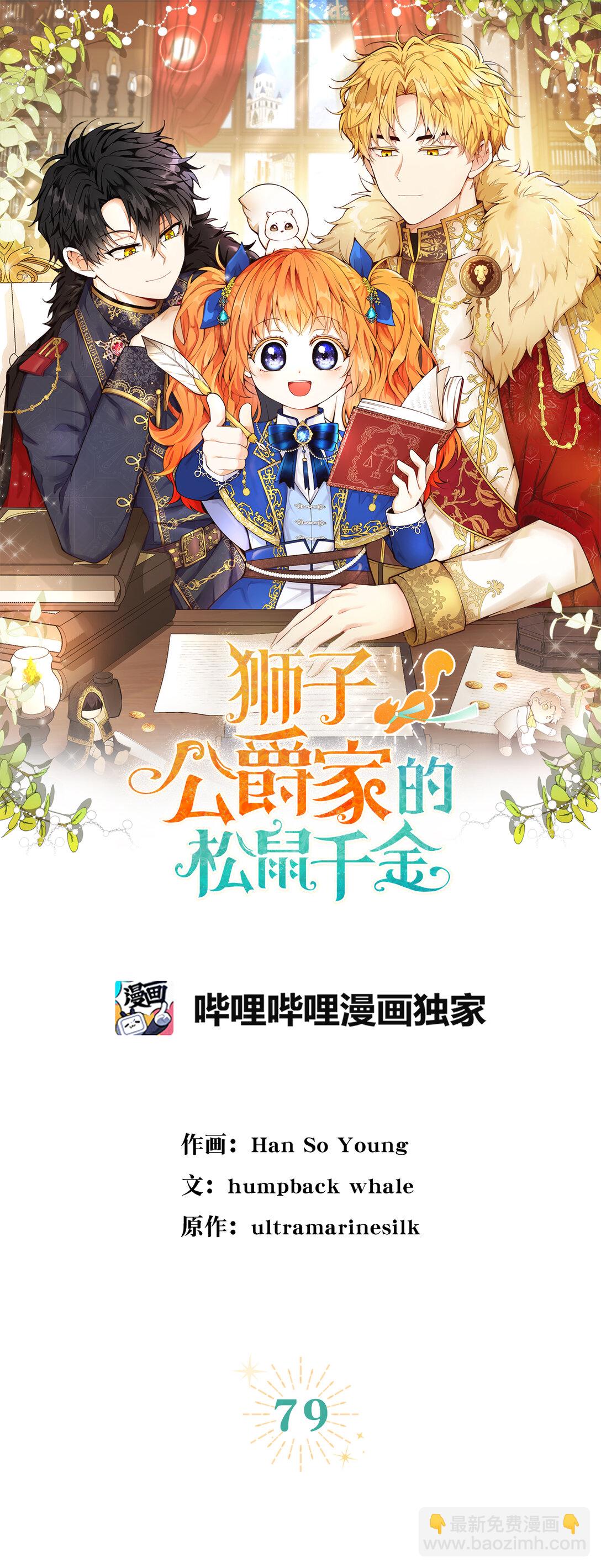 79 隐瞒身份的原因(1/2)-第81话