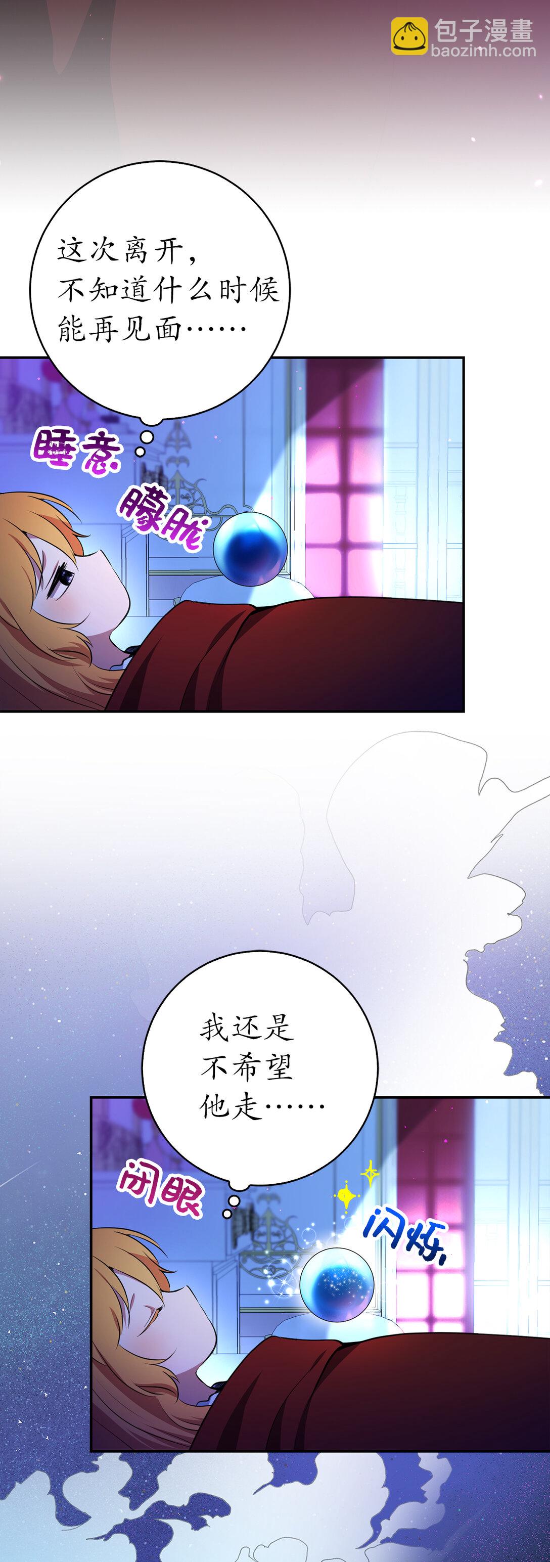 79 隐瞒身份的原因(1/2)-第81话