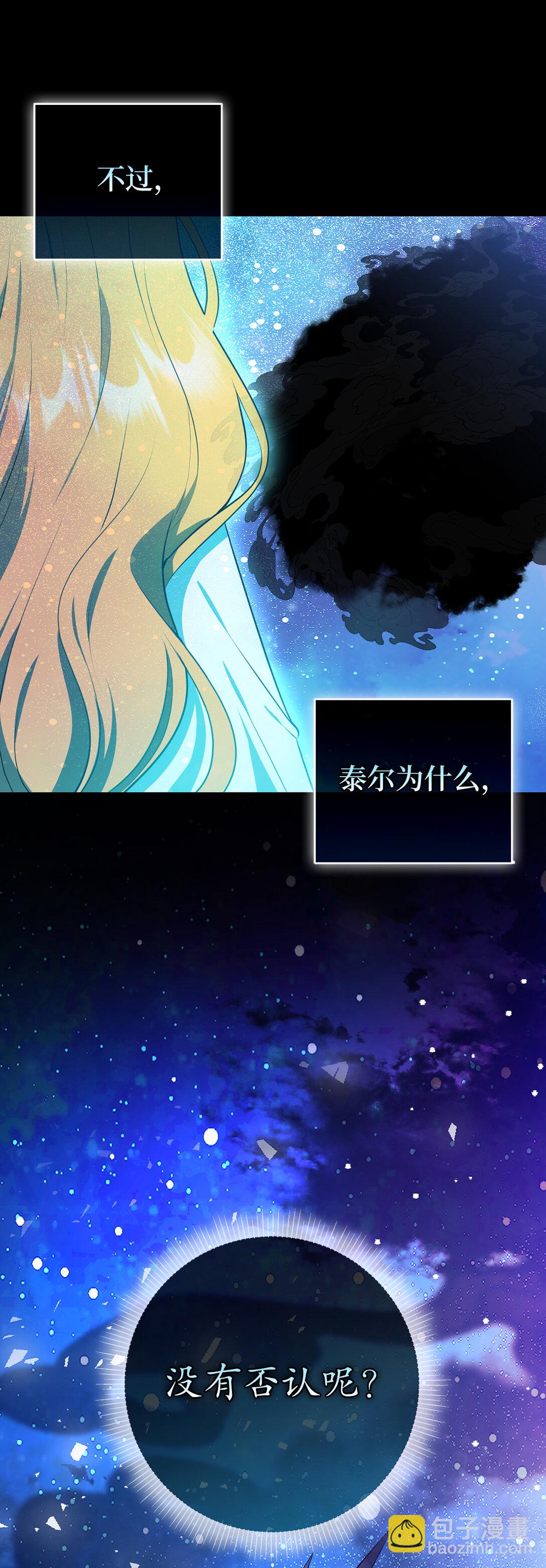79 隐瞒身份的原因(1/2)-第81话