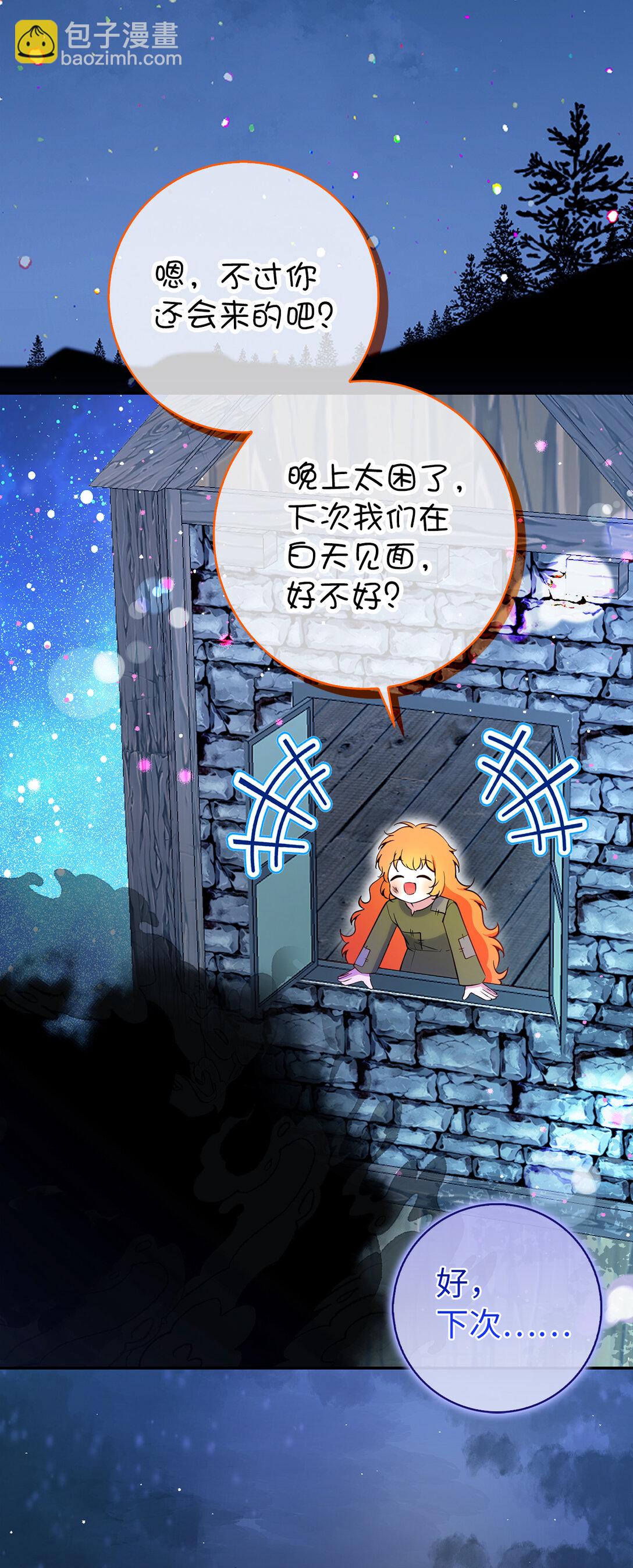 79 隐瞒身份的原因(1/2)-第81话