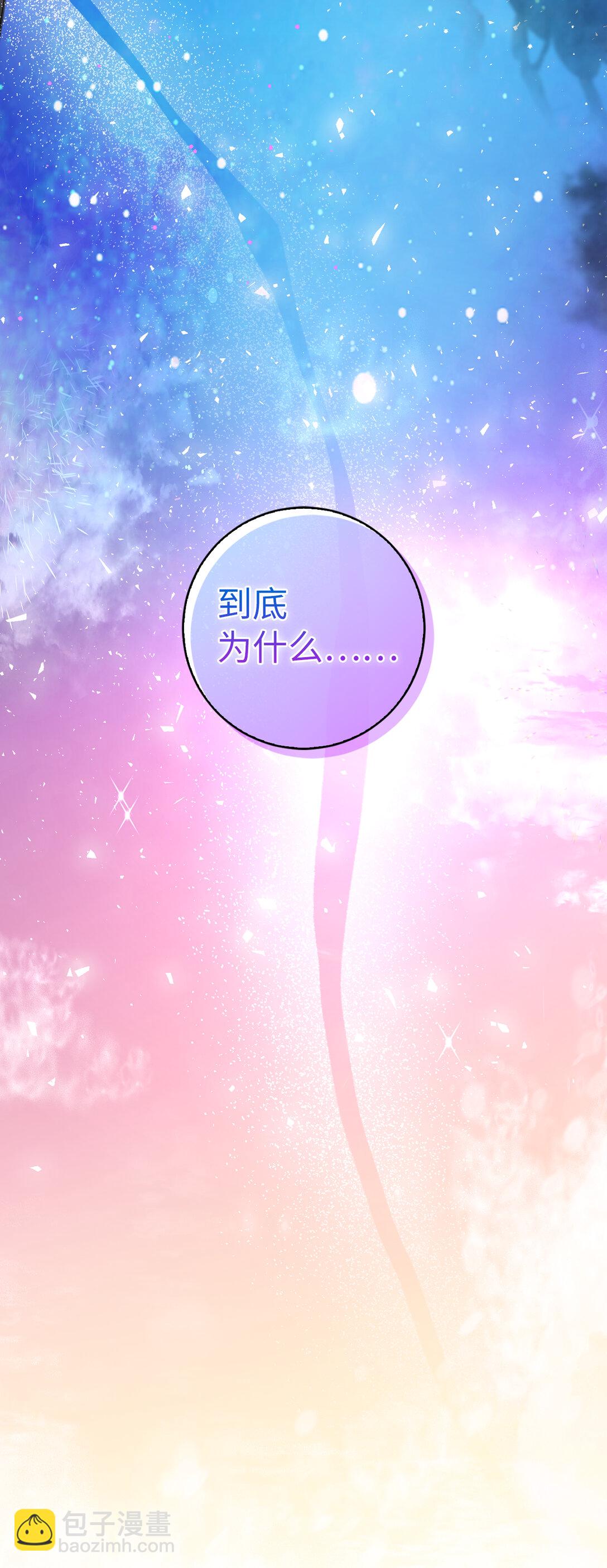 79 隐瞒身份的原因(1/2)-第81话
