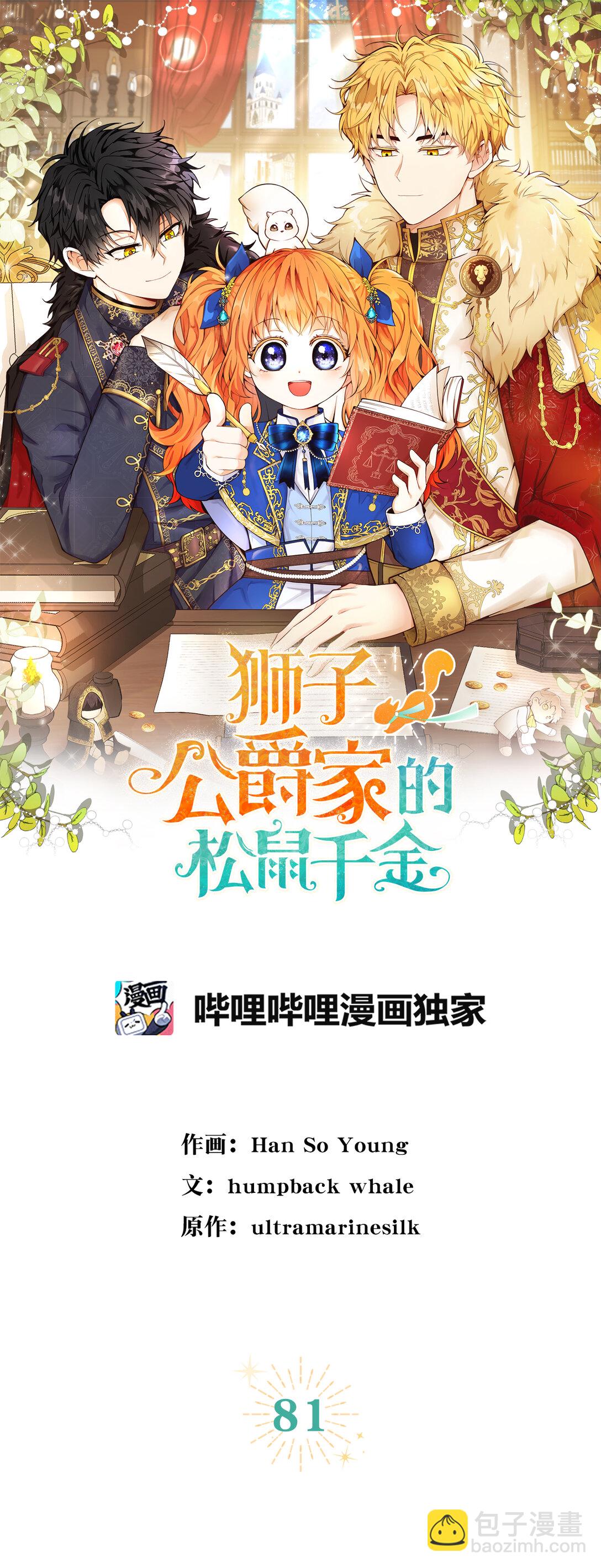 81 接班人培养课(1/2)-第83话