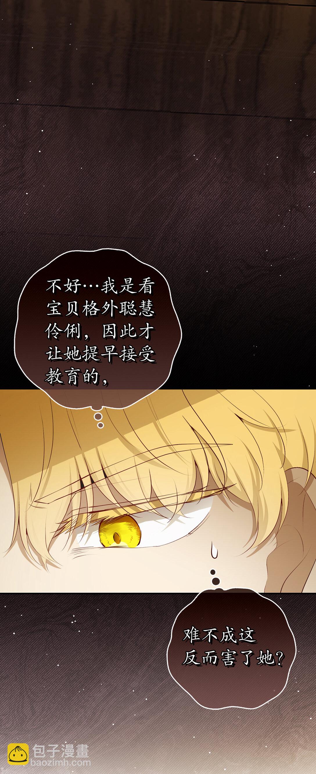 81 接班人培养课(1/2)-第83话