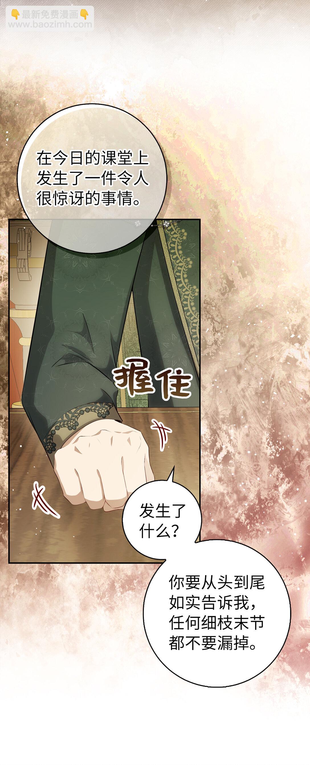 81 接班人培养课(1/2)-第83话