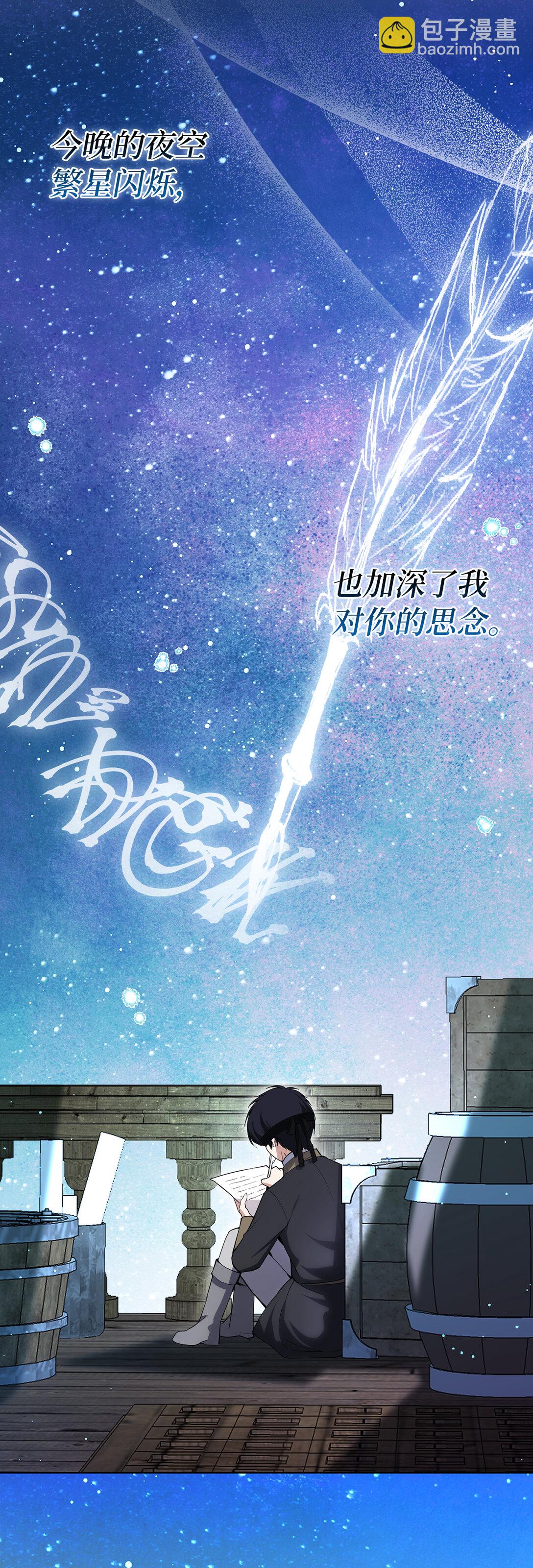 81 接班人培养课(1/2)-第83话