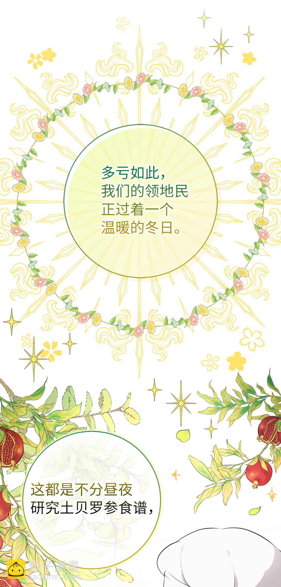 81 接班人培养课(1/2)-第83话