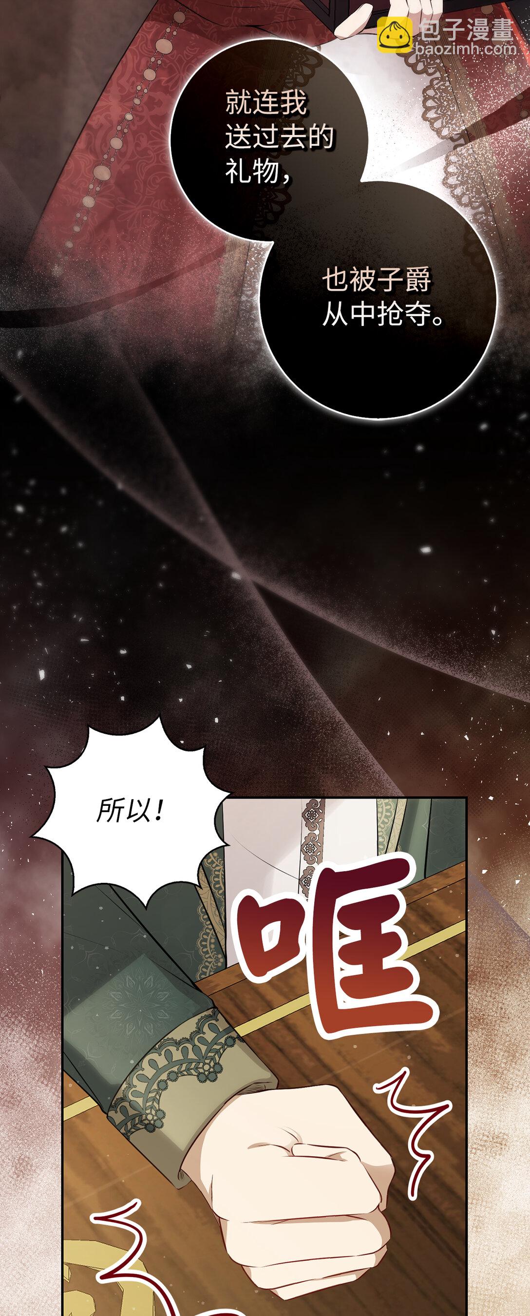 81 接班人培养课(1/2)-第83话
