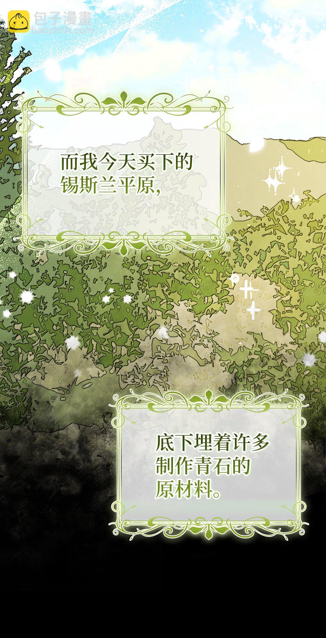 83 家住任命仪式(1/2)-第85话