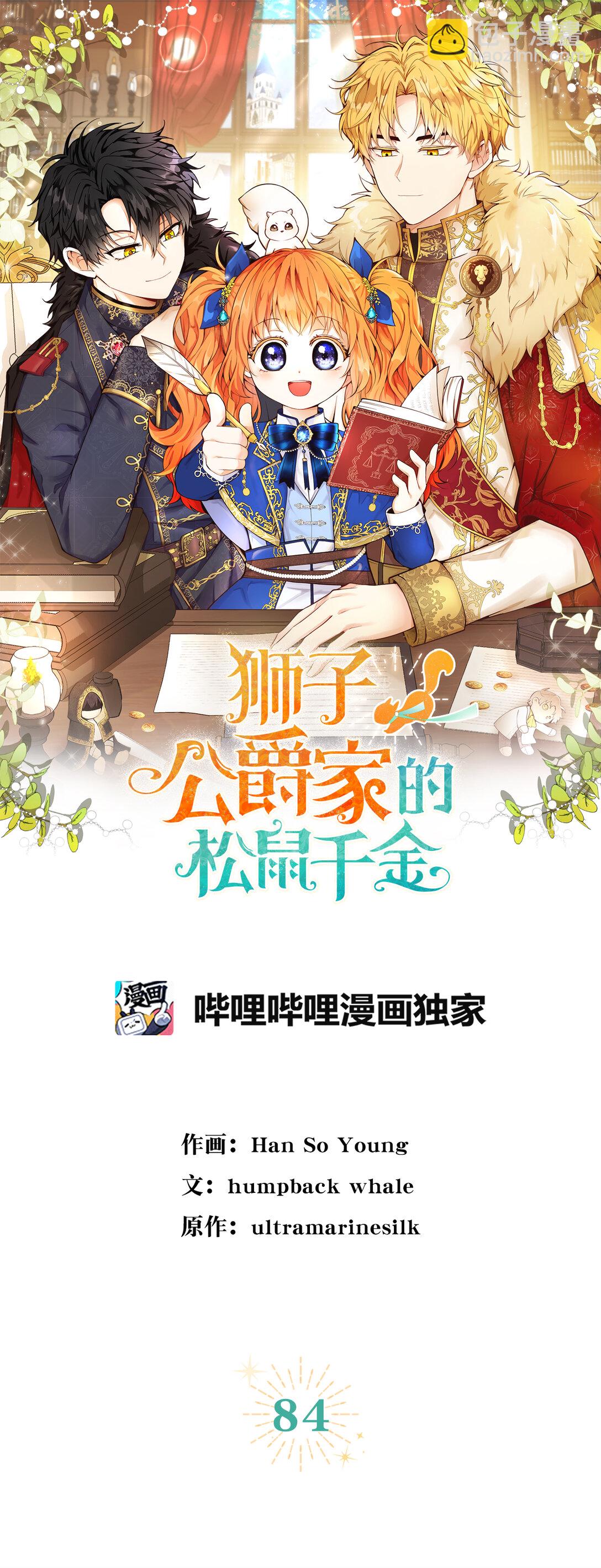 84 久别重逢(1/2)-第87话