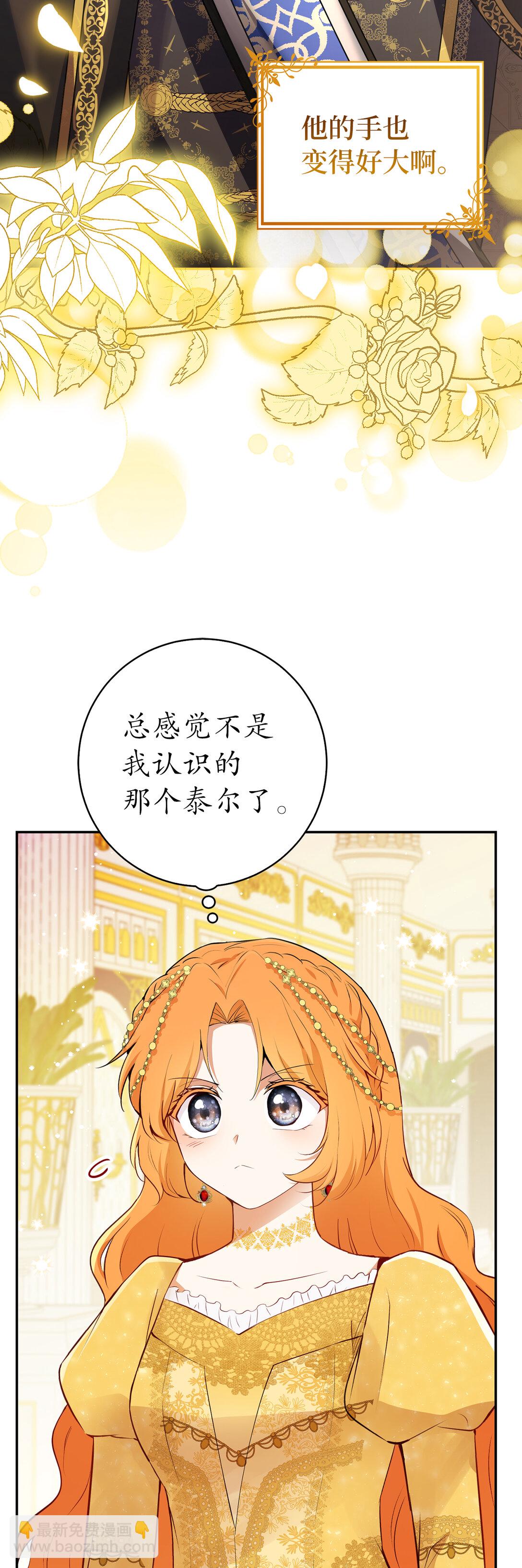 84 久别重逢(1/2)-第87话