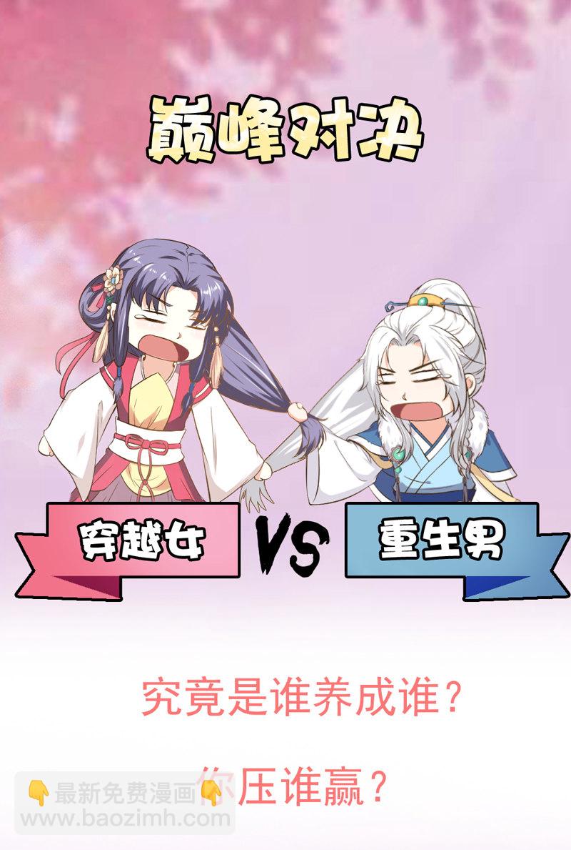 第1话 小友，你长的真俊-第1话