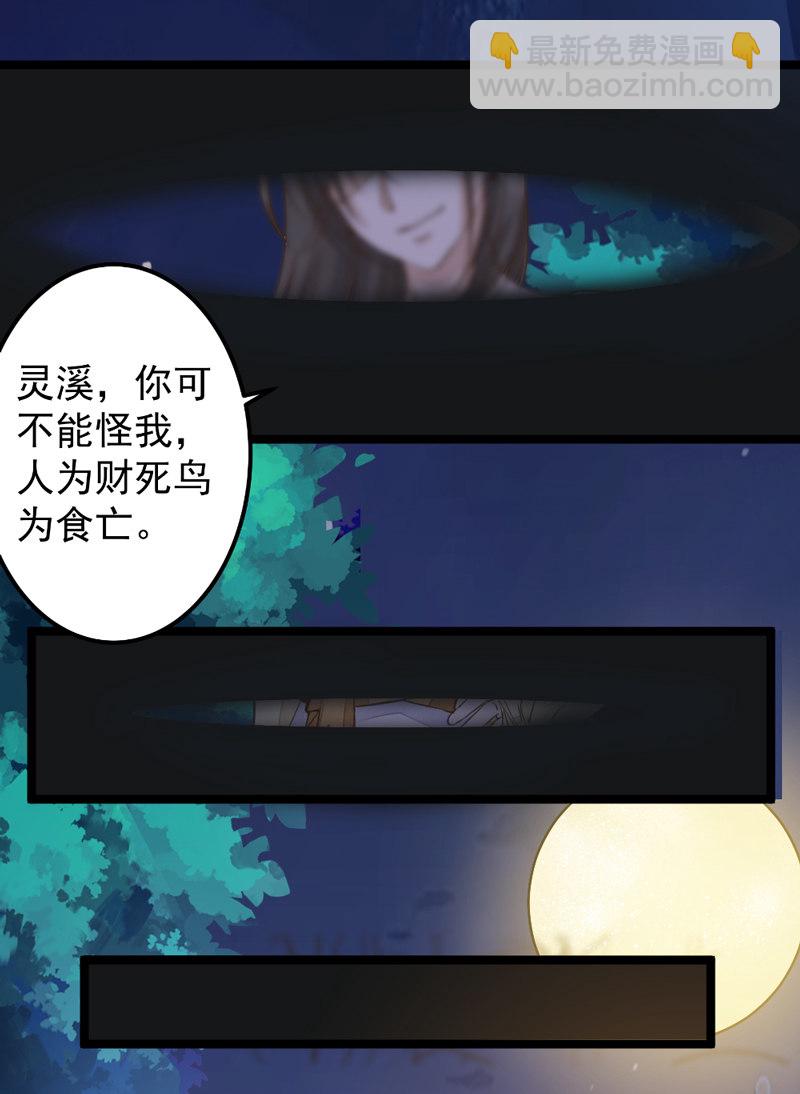 第1话 小友，你长的真俊-第1话