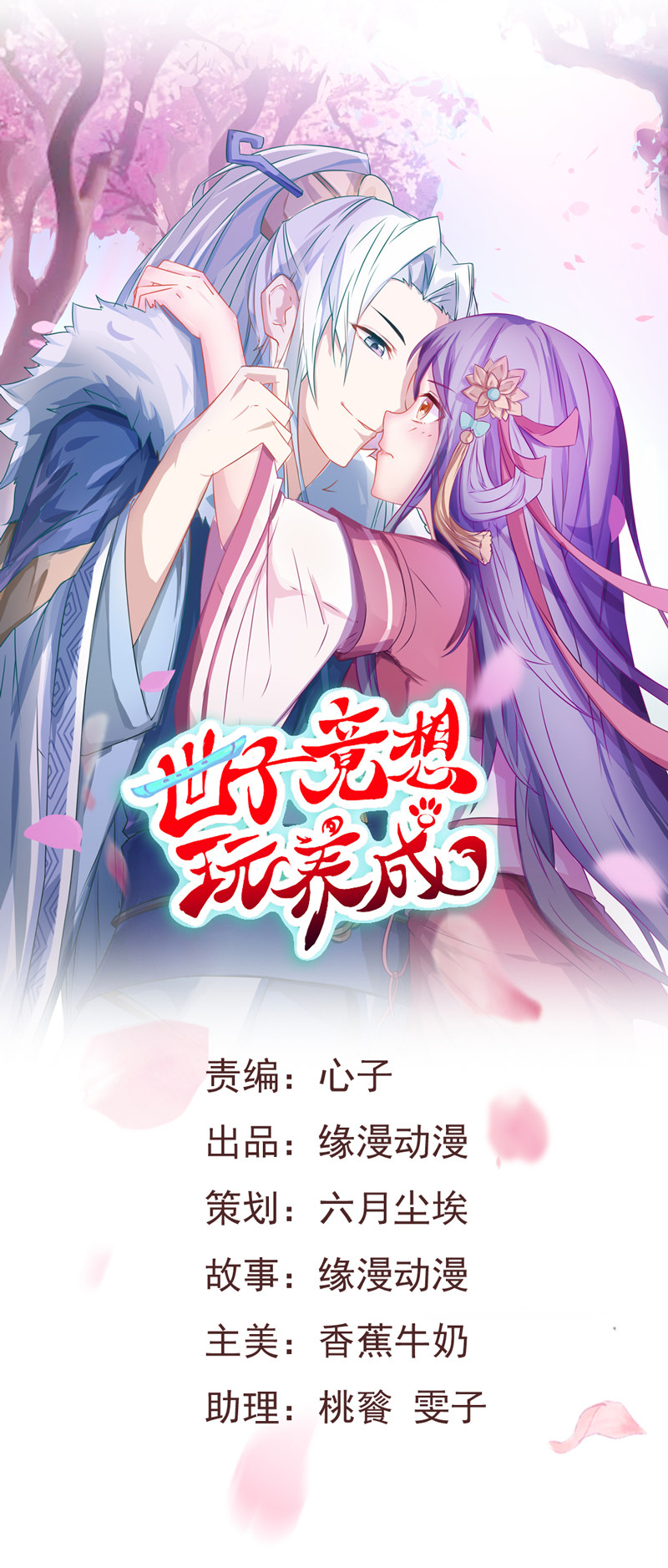 第11话 殿前献技-第11话