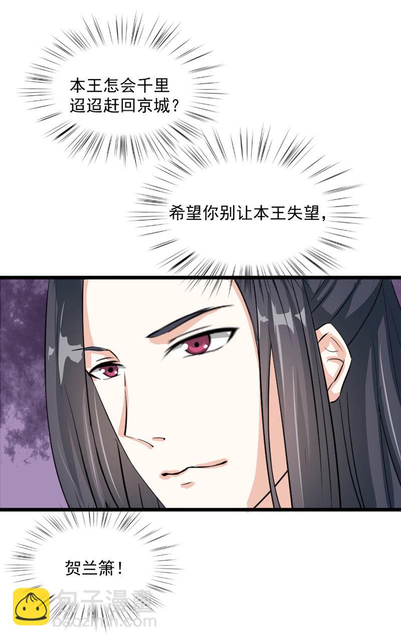 第11话 殿前献技-第11话