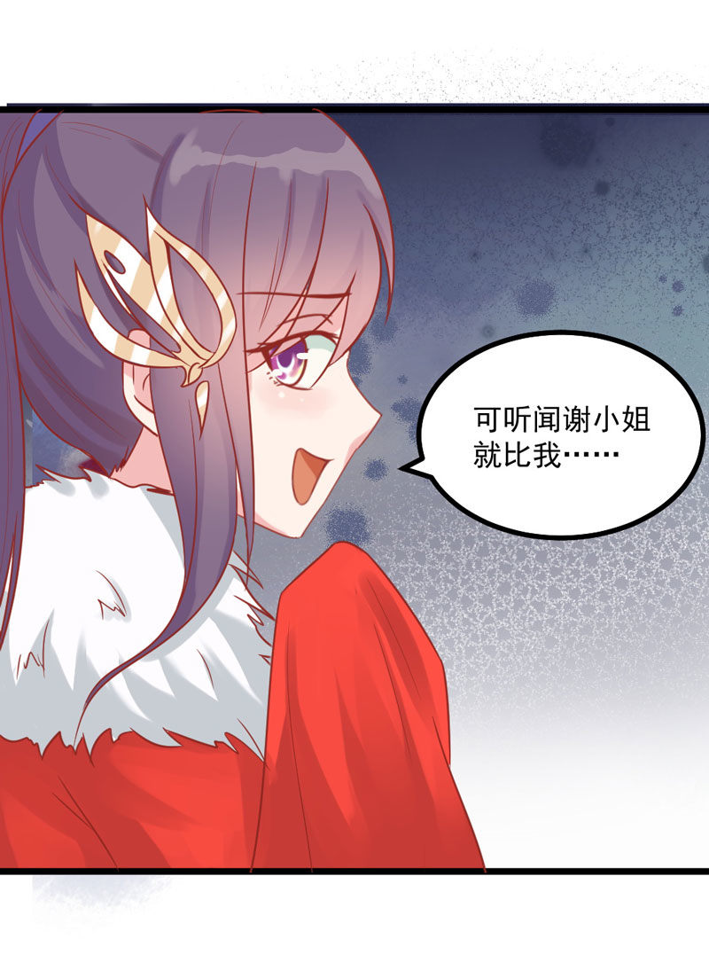 第11话 殿前献技-第11话
