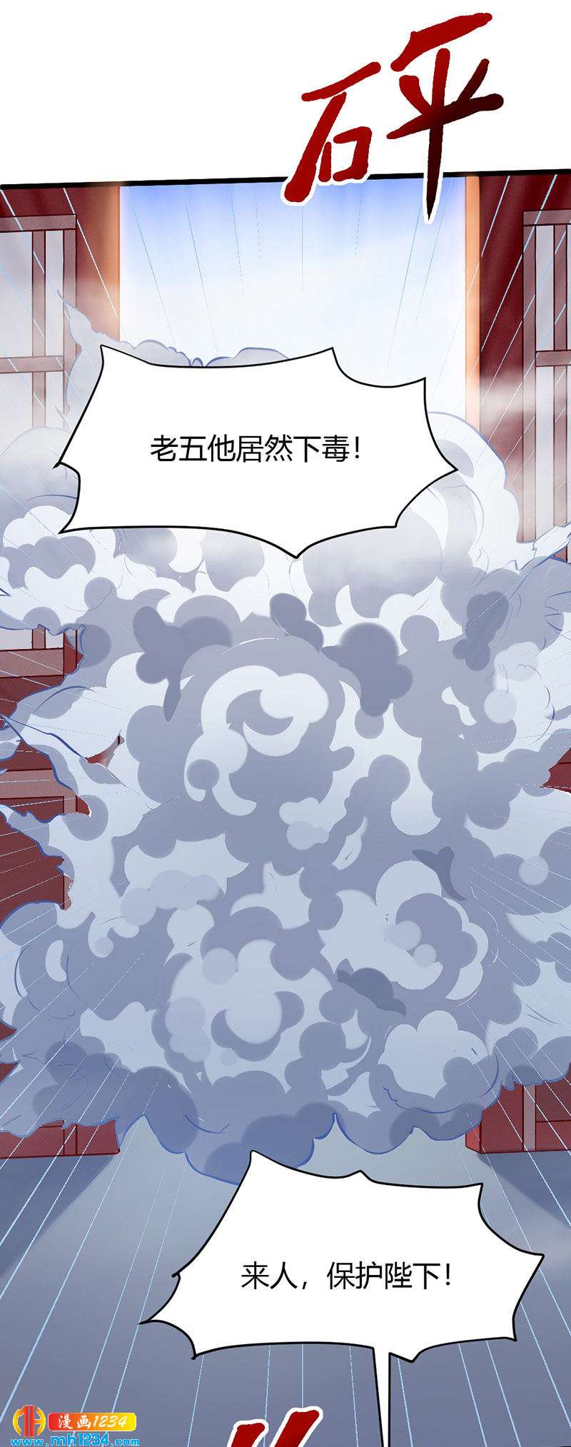 第101话 为我动心？-第97话